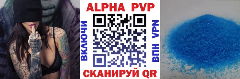 Альфа ПВП Соль Людиново