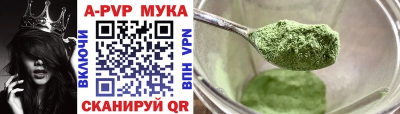 Купить  Людиново  Альфа ПВП мука 