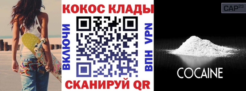 Купить где  Людиново  КОКАИН Боливия 