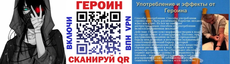 Купить закладки  Людиново  ГЕРОИН VHQ 