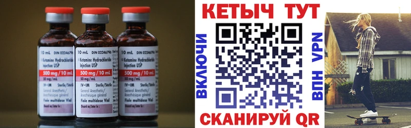 Кетамин ketamine  Купить где  Людиново 