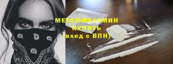 метамфетамин Горно-Алтайск