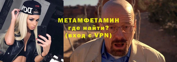 метамфетамин Горно-Алтайск