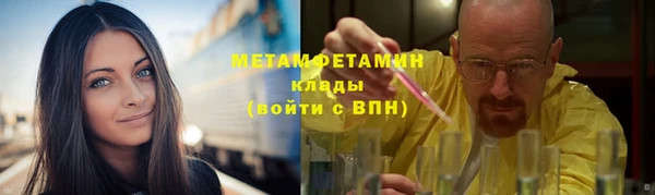 метамфетамин Горно-Алтайск